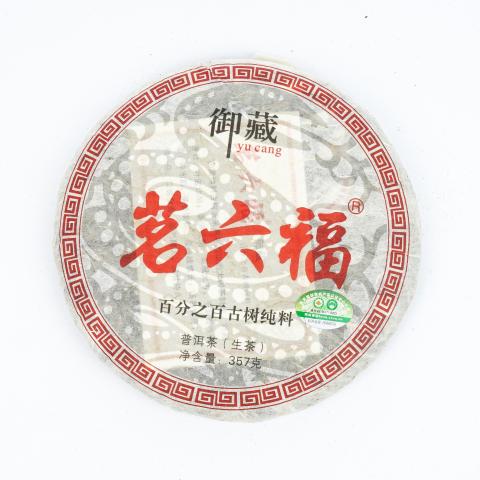 御藏茗六福 古树普洱茶生茶 1饼 约360g克 干仓