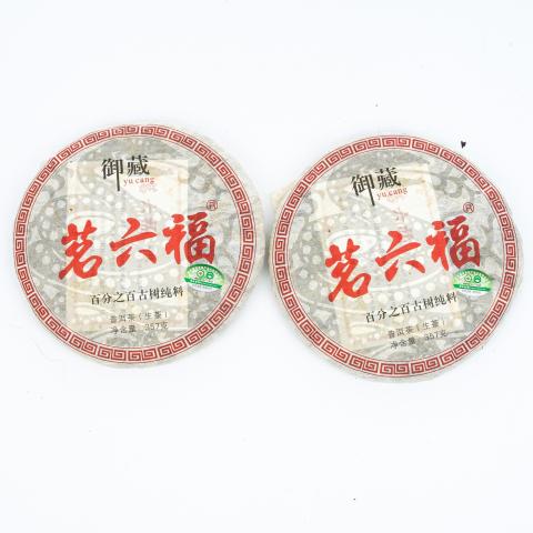 2013年 御藏茗六福 古树普洱茶生茶 2饼*约364g克 干仓