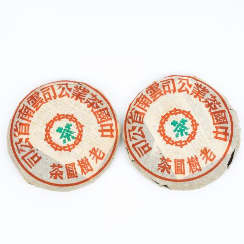 2005年 云南省茶司 绿印老树圆茶 2饼 总约702克 干仓