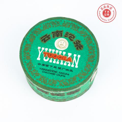 1999年 云南下关茶厂 云南沱茶·甲级 1盒*100克 干仓