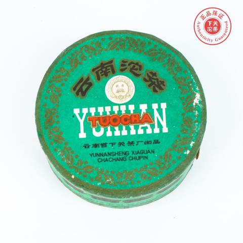 1999年 云南下关茶厂 云南沱茶·甲级 1盒*100g 干仓