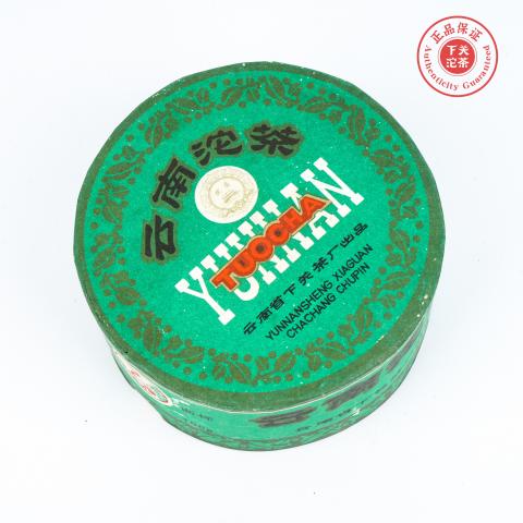 1999年 云南下关茶厂 云南沱茶·甲级 100克 干仓