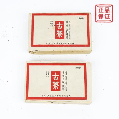 2004年 云南广缘 易武古树砖 2砖*约250克 干仓