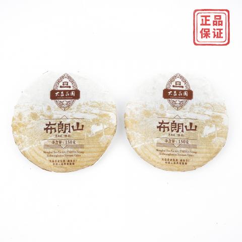 2019年 大益普洱茶 布朗山熟饼 150克*2饼 干仓