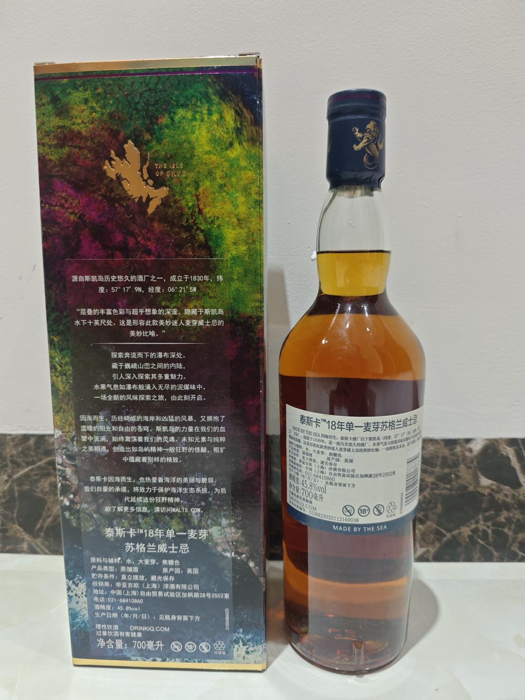 【包邮】泰斯卡18年行货