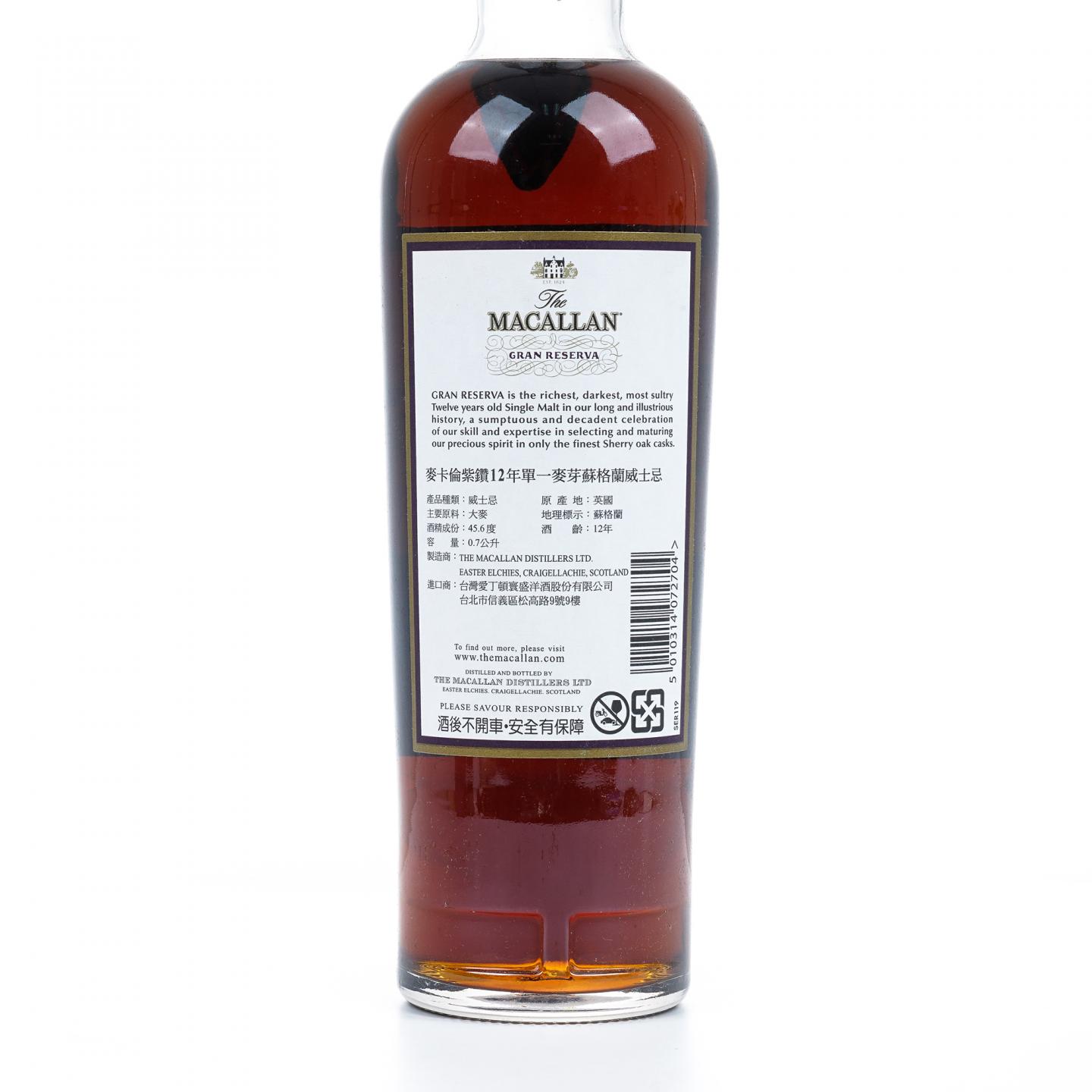 麦卡伦 12年 紫钻 Gran Reserva 第六版