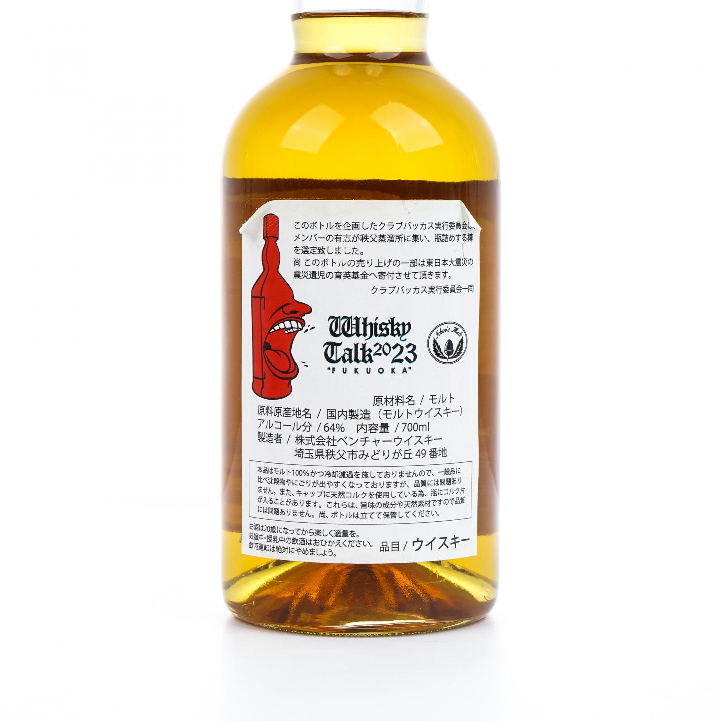 秩父 2016 Whisky Talk Fukuoka 2023限定
