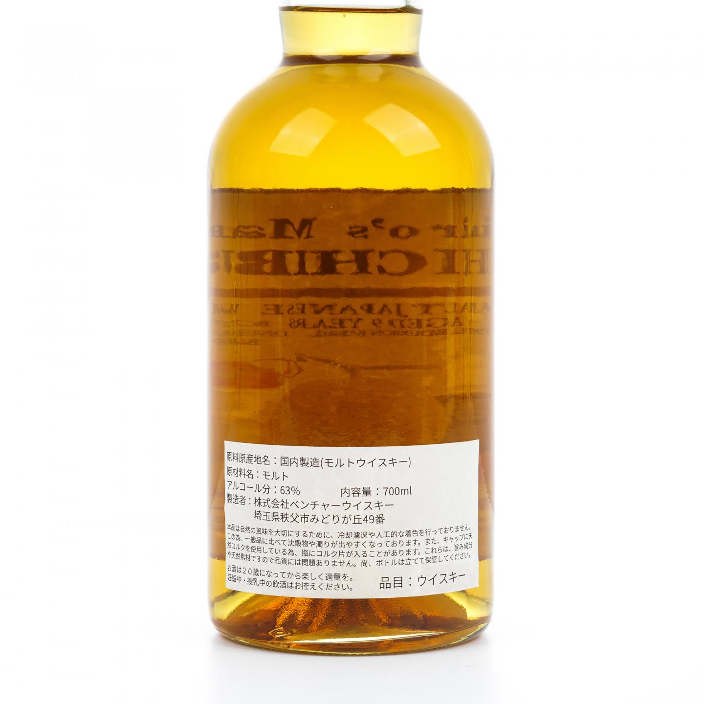 秩父 9年 2013-2022 #2422 BAR BARNS 20周年纪念