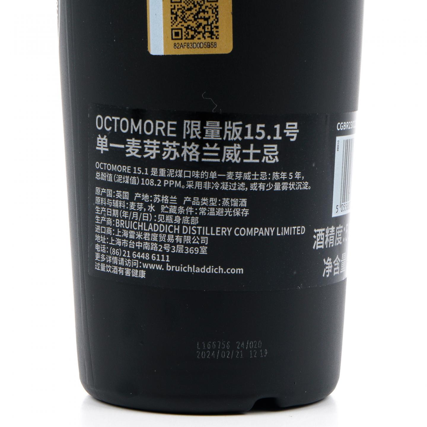 布赫拉迪 5年 泥煤怪兽Edition 15.1