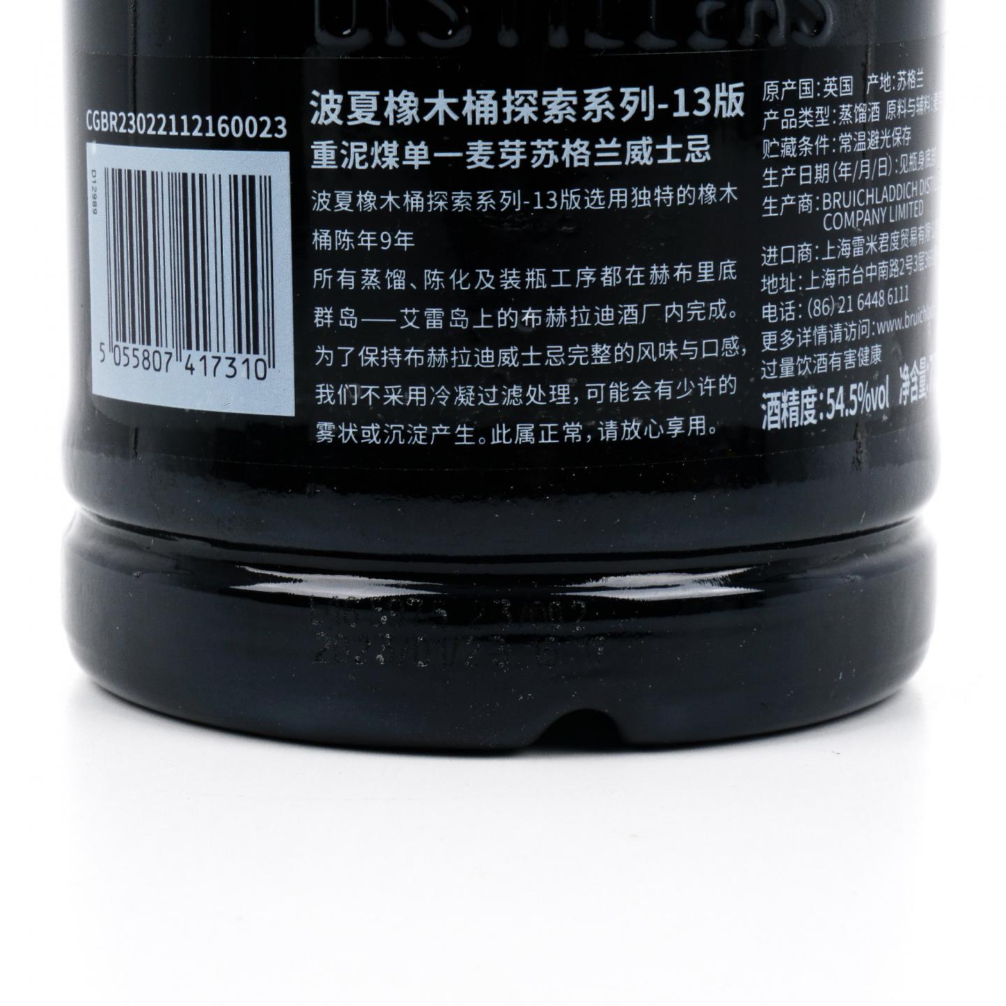 波夏 橡木桶探索系列 PAC:01/SC:01/PMC:01 3瓶组