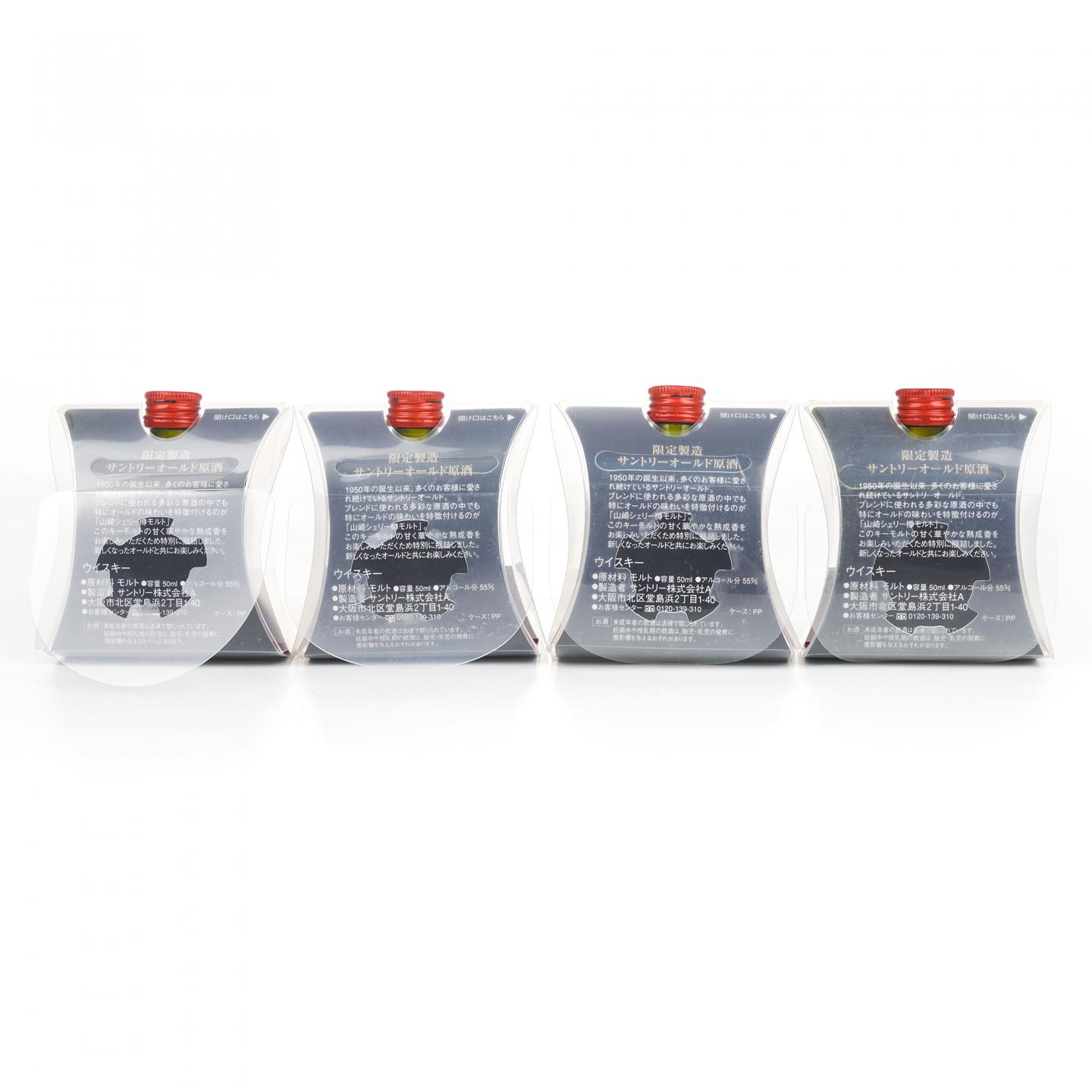 【酒版】山崎 雪莉桶原酒 50ml*5