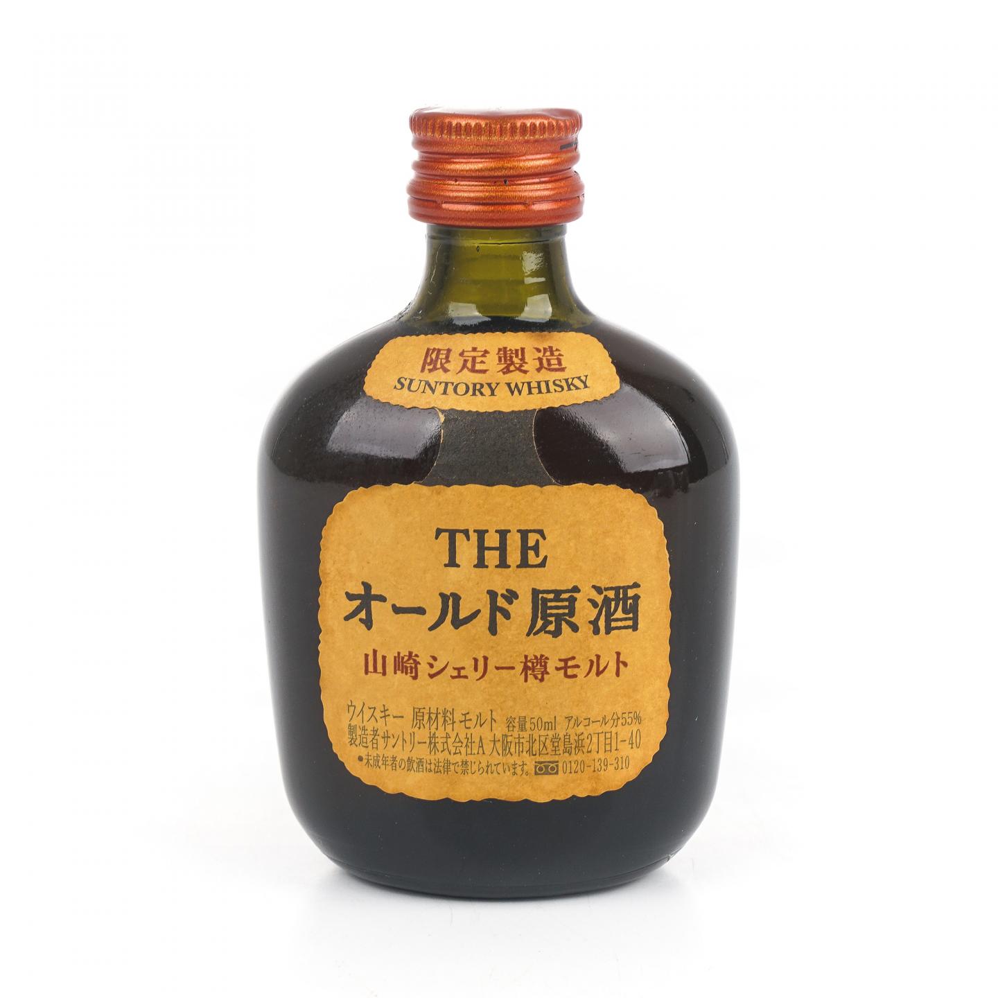 【酒版】山崎 雪莉桶原酒 50ml*5