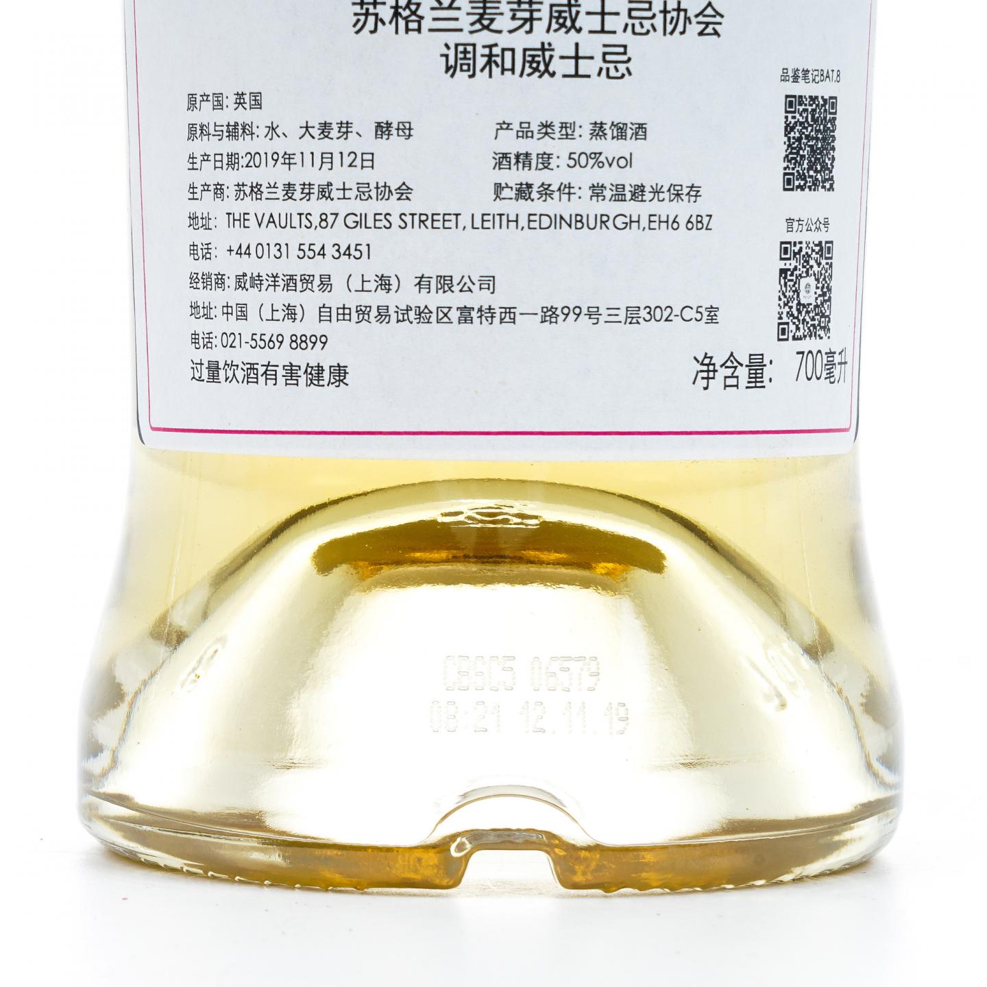 SMWS 8年 Battle Axe 调和麦芽Batch 08