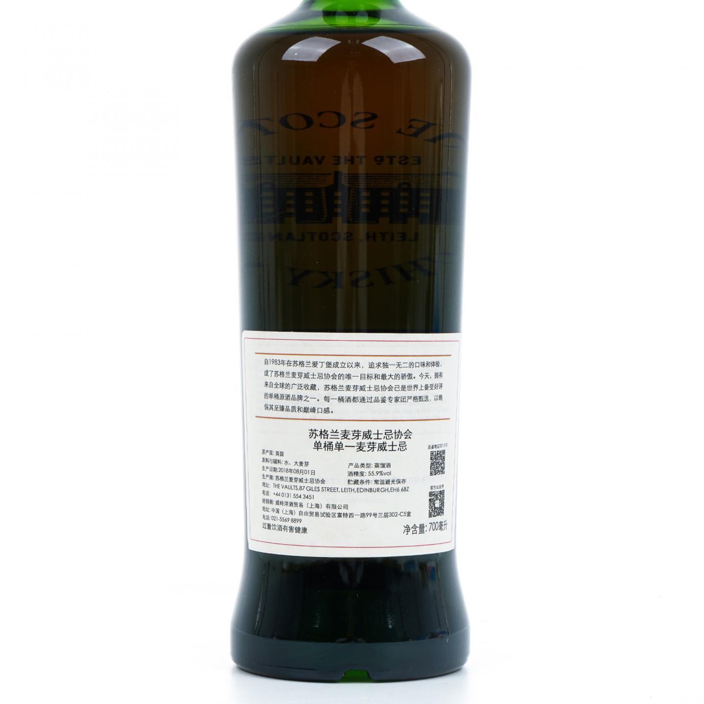SMWS 37.110 克莱根摩 15年 2002