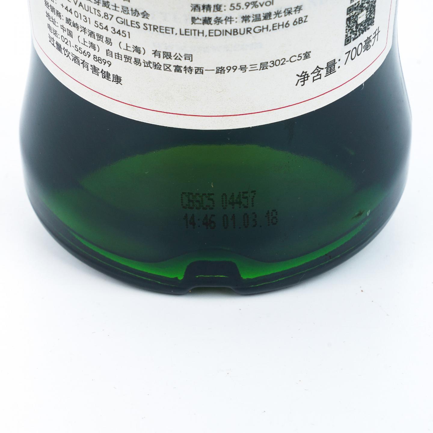 SMWS 37.110 克莱根摩 15年 2002