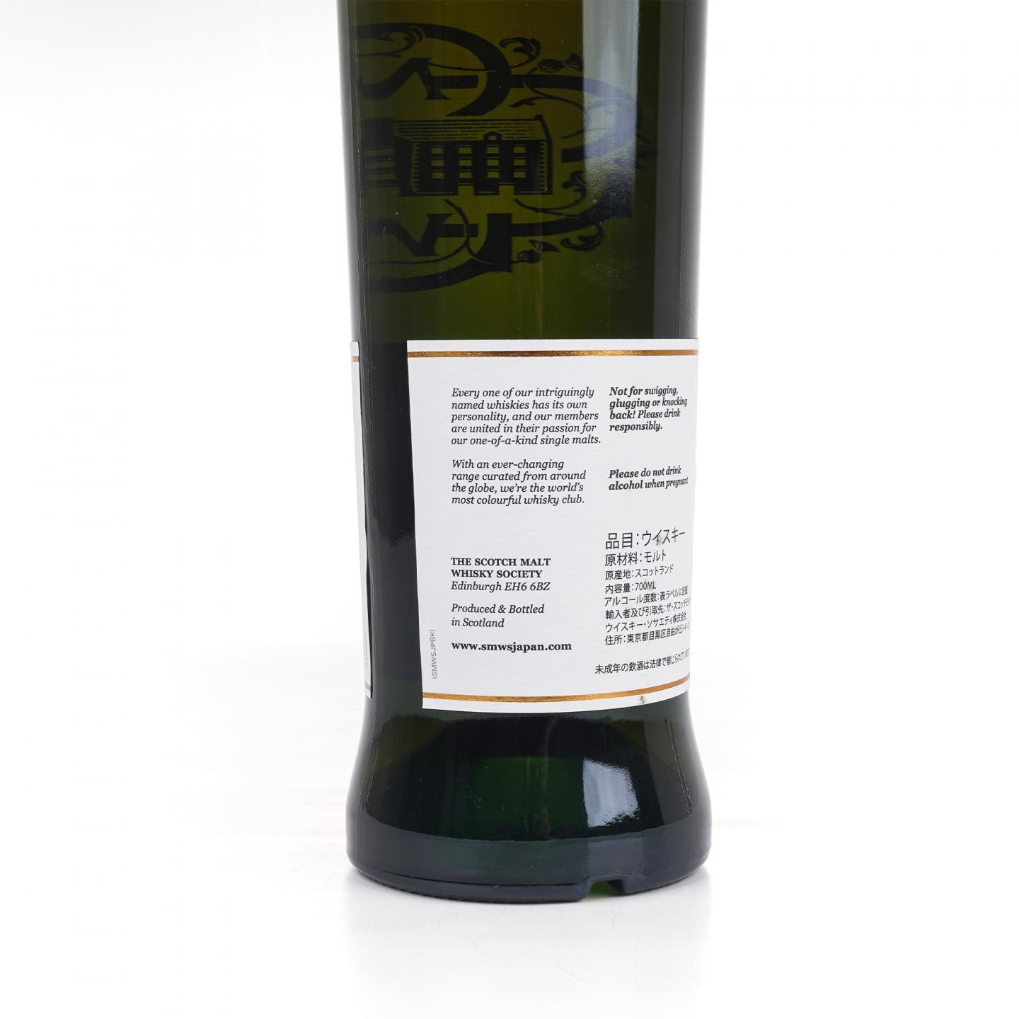 SMWS 149.1 艾德麦康 5年 2015 雪莉桶