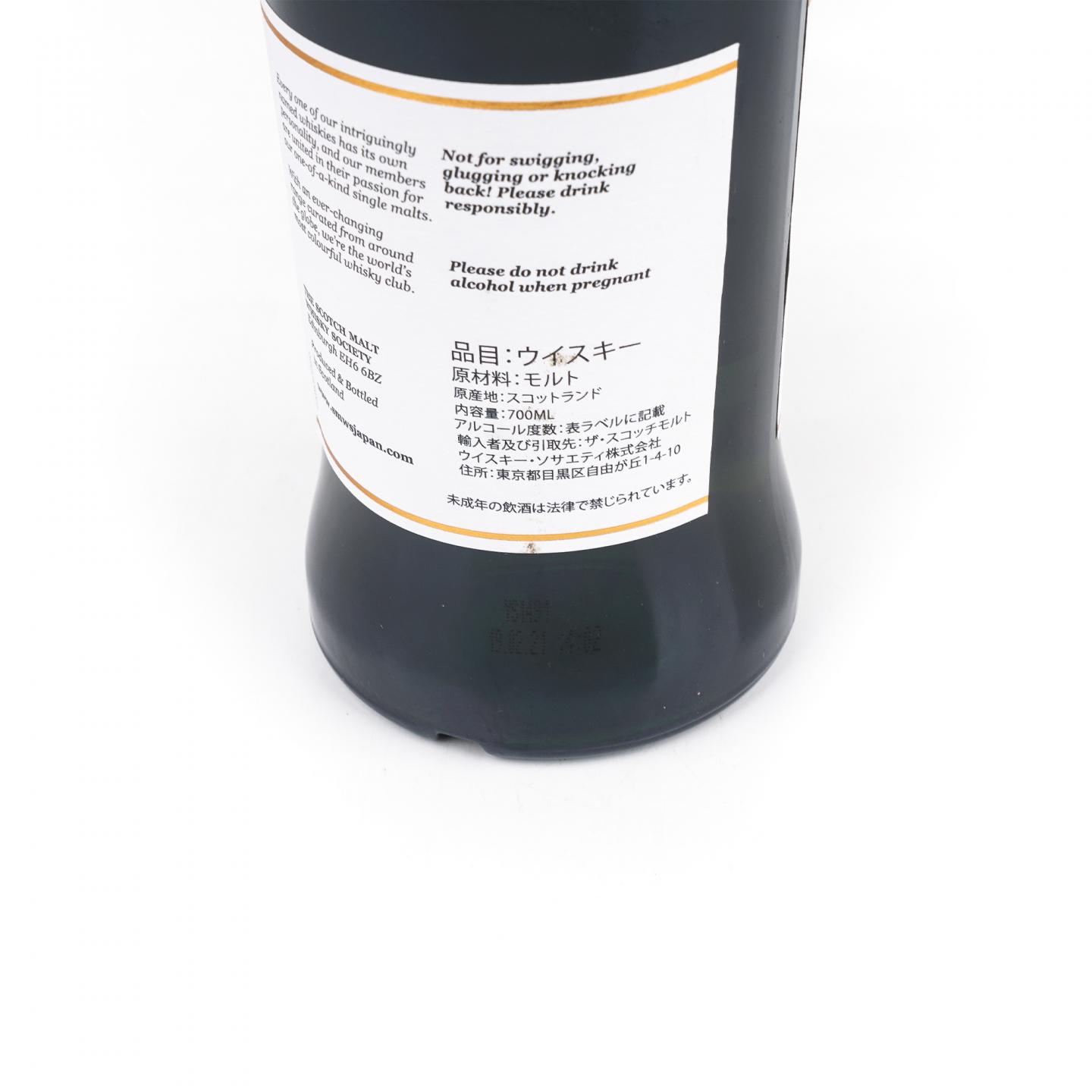 SMWS 149.1 艾德麦康 5年 2015 雪莉桶