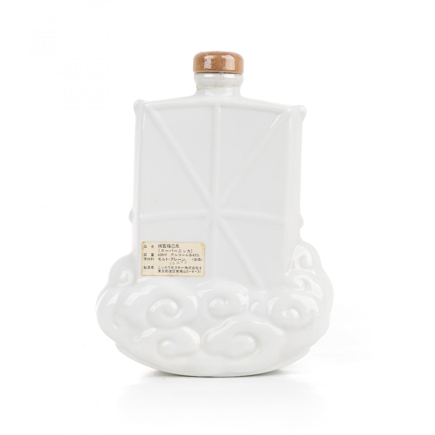 Nikka 1989 生肖蛇纪念 瑞云福巳凧 瓷瓶 600ml
