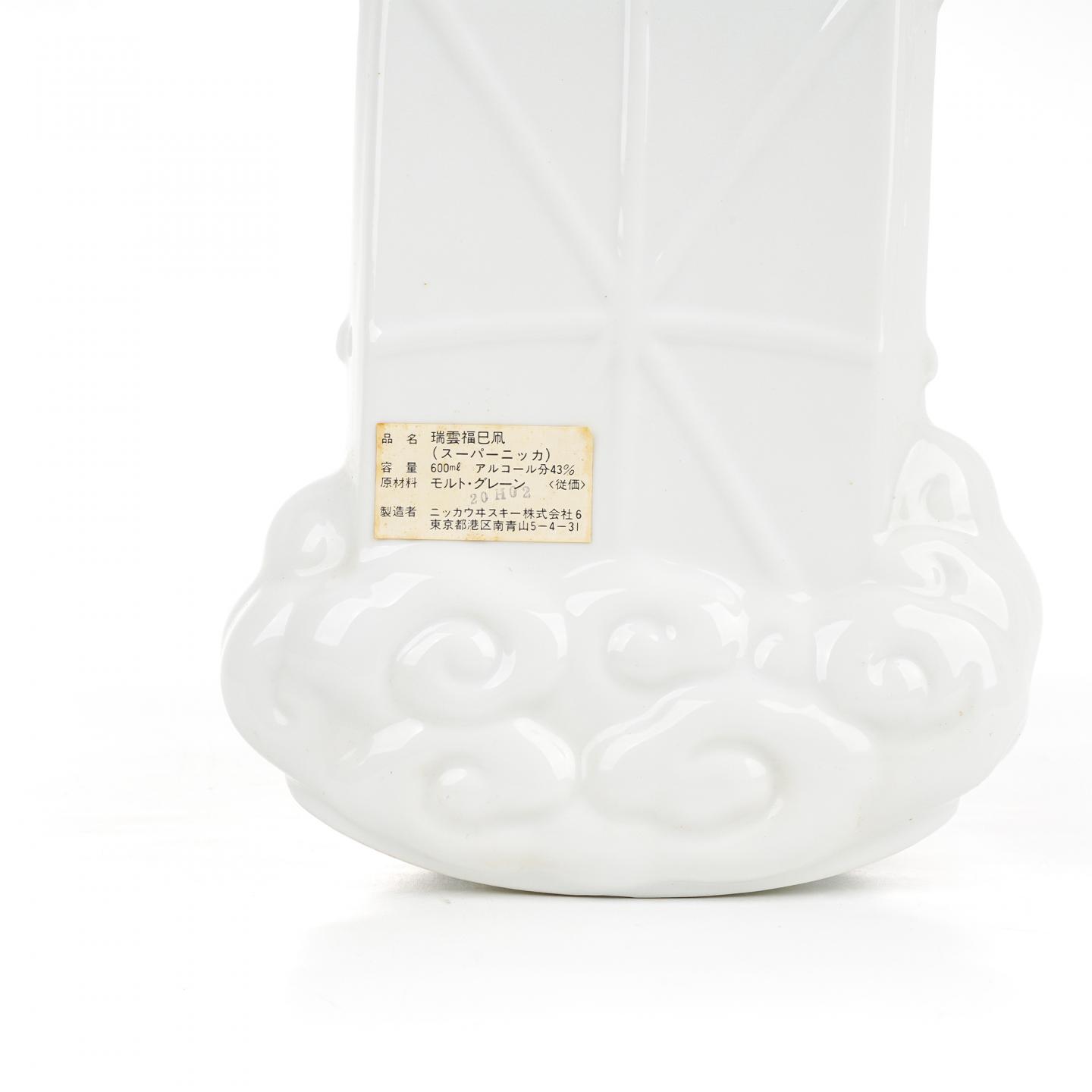 Nikka 1989 生肖蛇纪念 瑞云福巳凧 瓷瓶 600ml