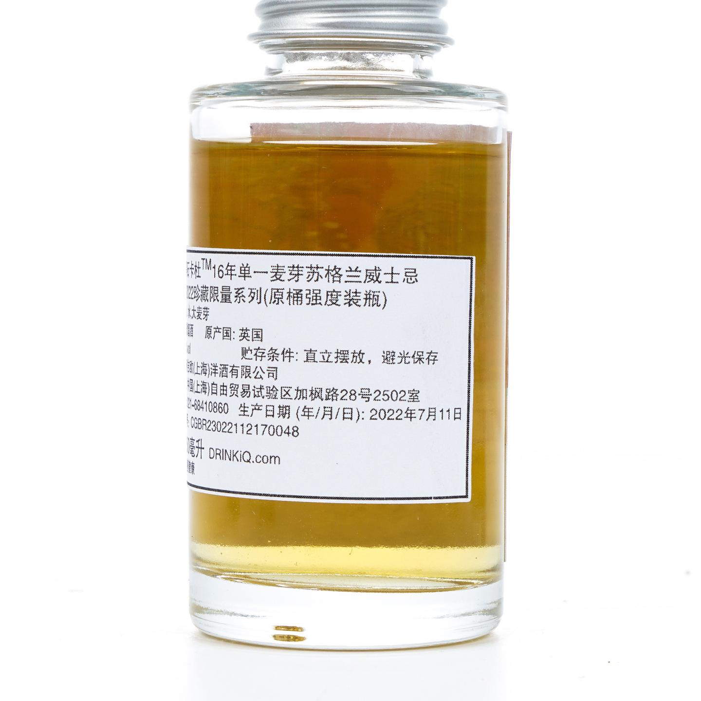 帝亚吉欧 2022 SR系列全套 附50ml酒版 16瓶组