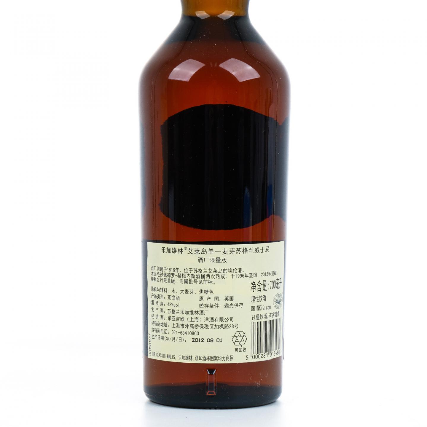 乐加维林 1996-2012 PX雪莉桶后熟 酒厂限定版 DE 行货