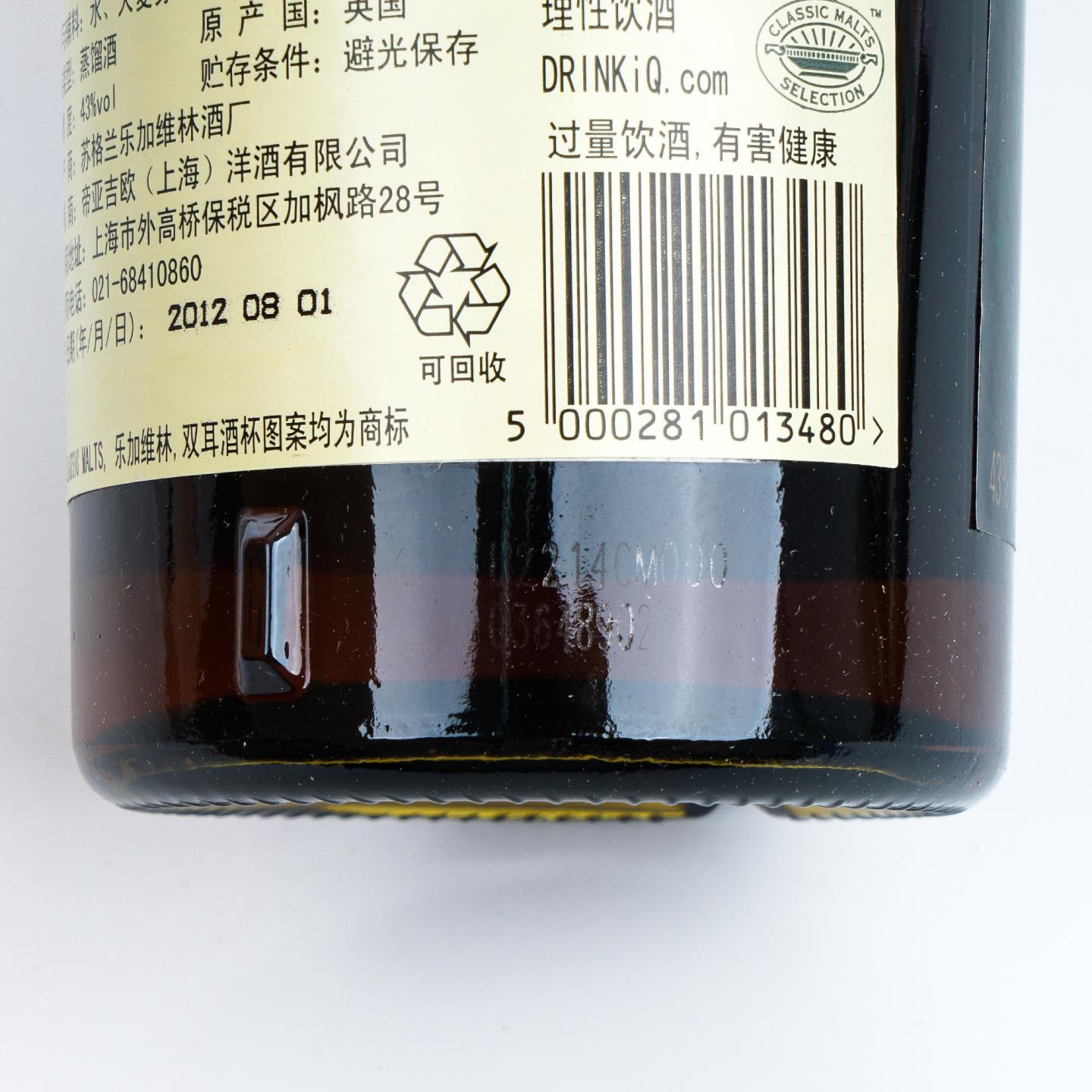 乐加维林 1996-2012 PX雪莉桶后熟 酒厂限定版 DE 行货