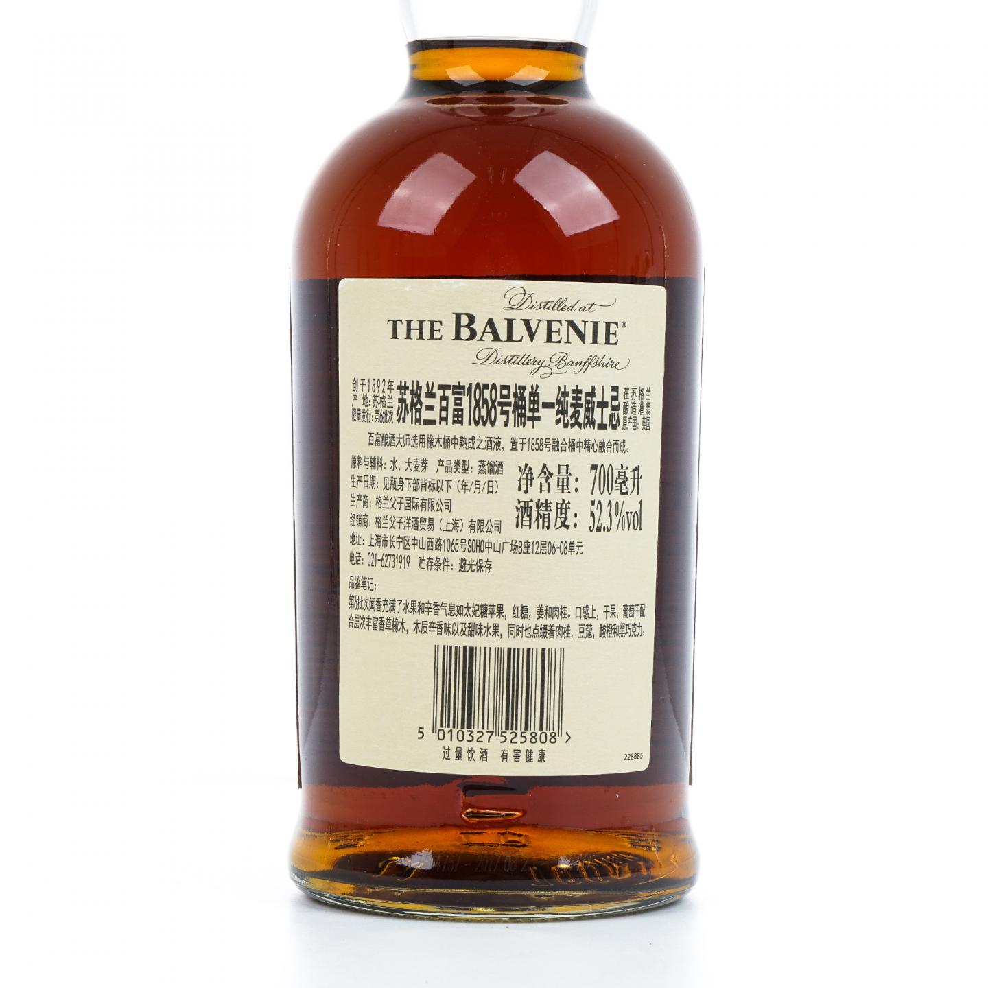 百富 Tun 1858 Batch No.6 行货