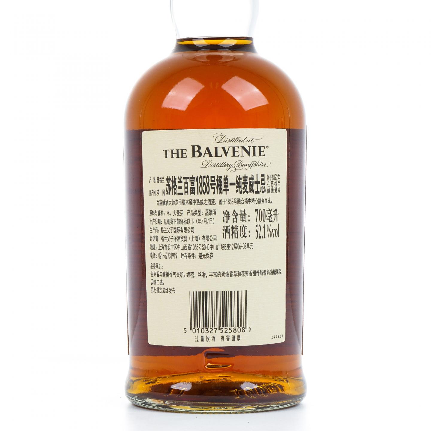 百富 Tun 1858 Batch No.7 行货