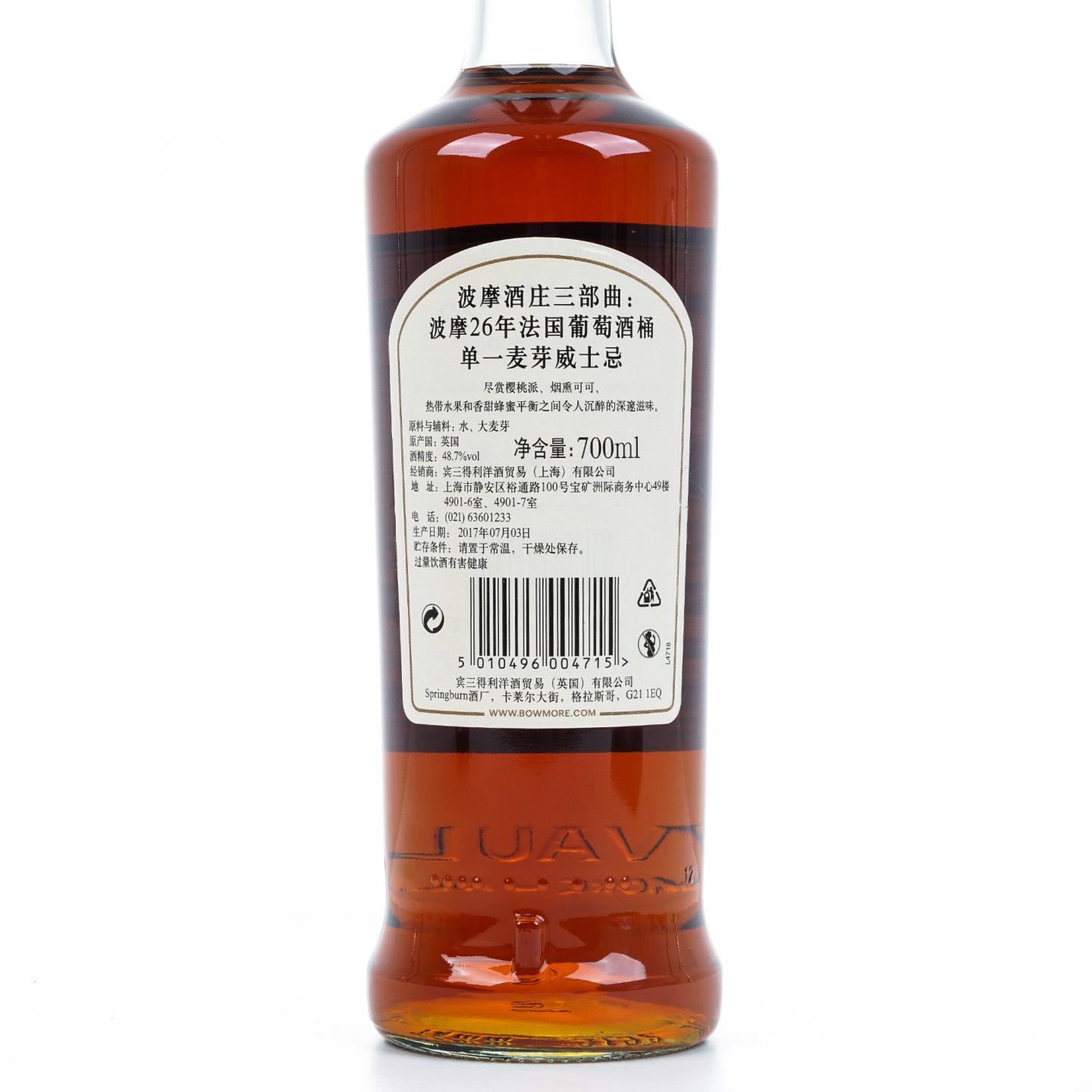 波摩 26年 2017 酒庄三部曲系列之二 法国葡萄酒桶后熟 行货