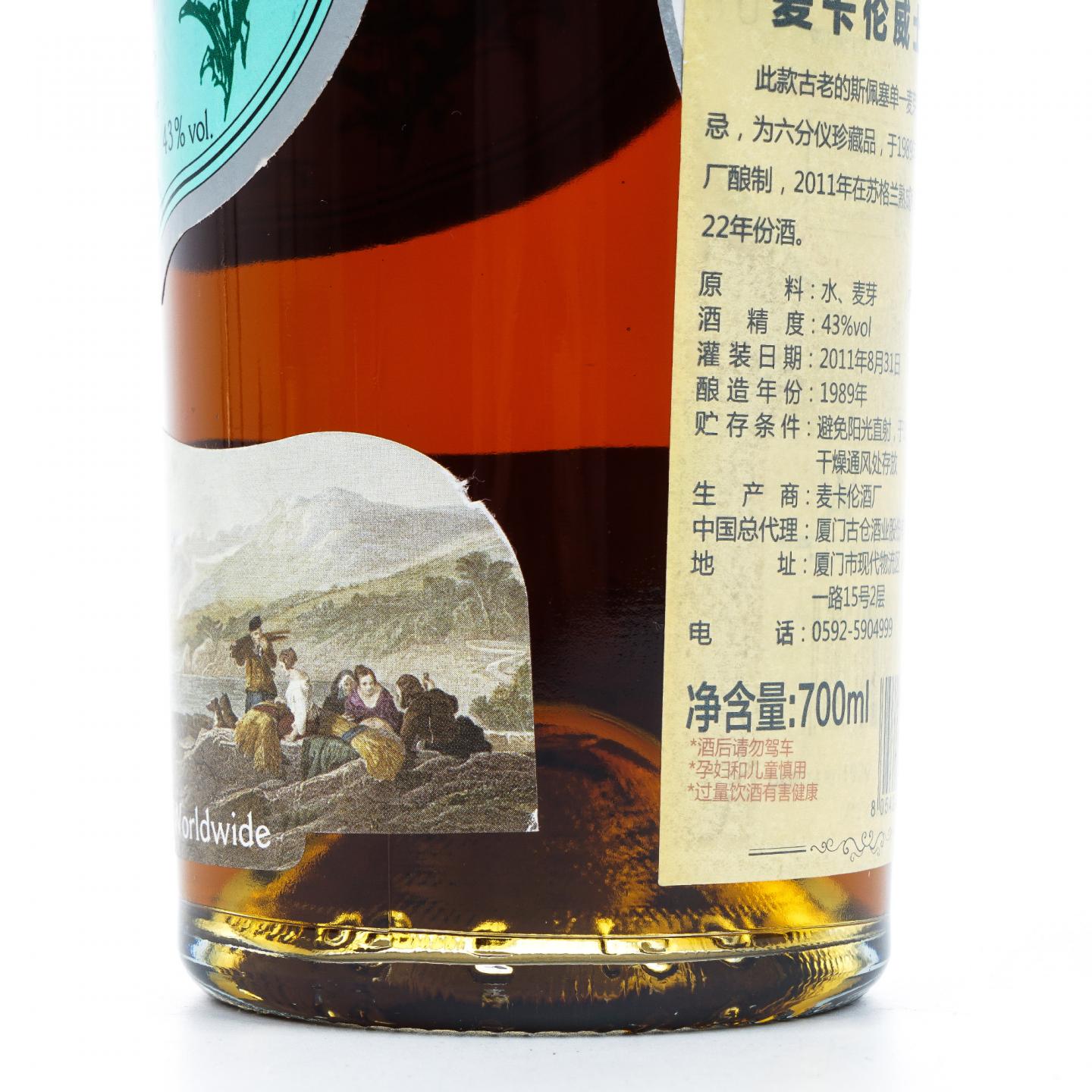 麦卡伦 22年 1989-2011 Silver Seal