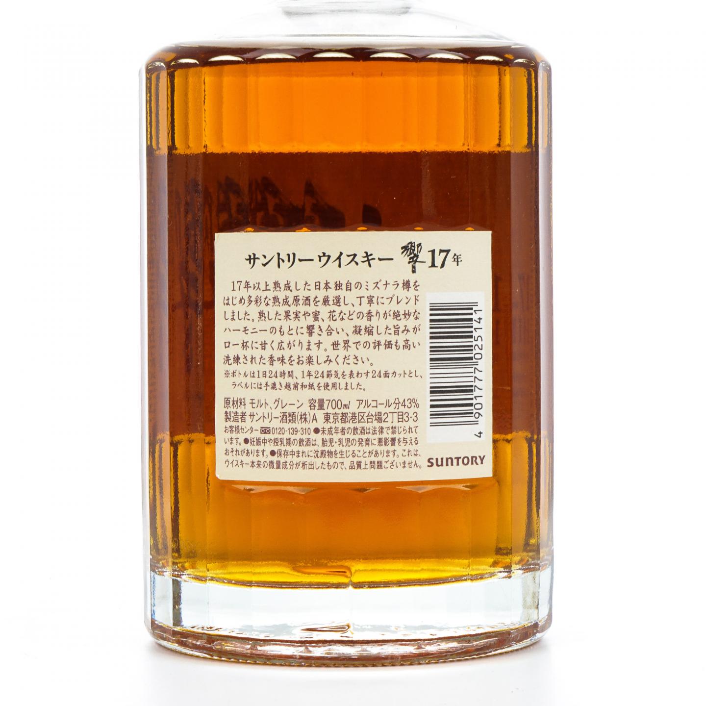 响 17年 调和威士忌 700ml
