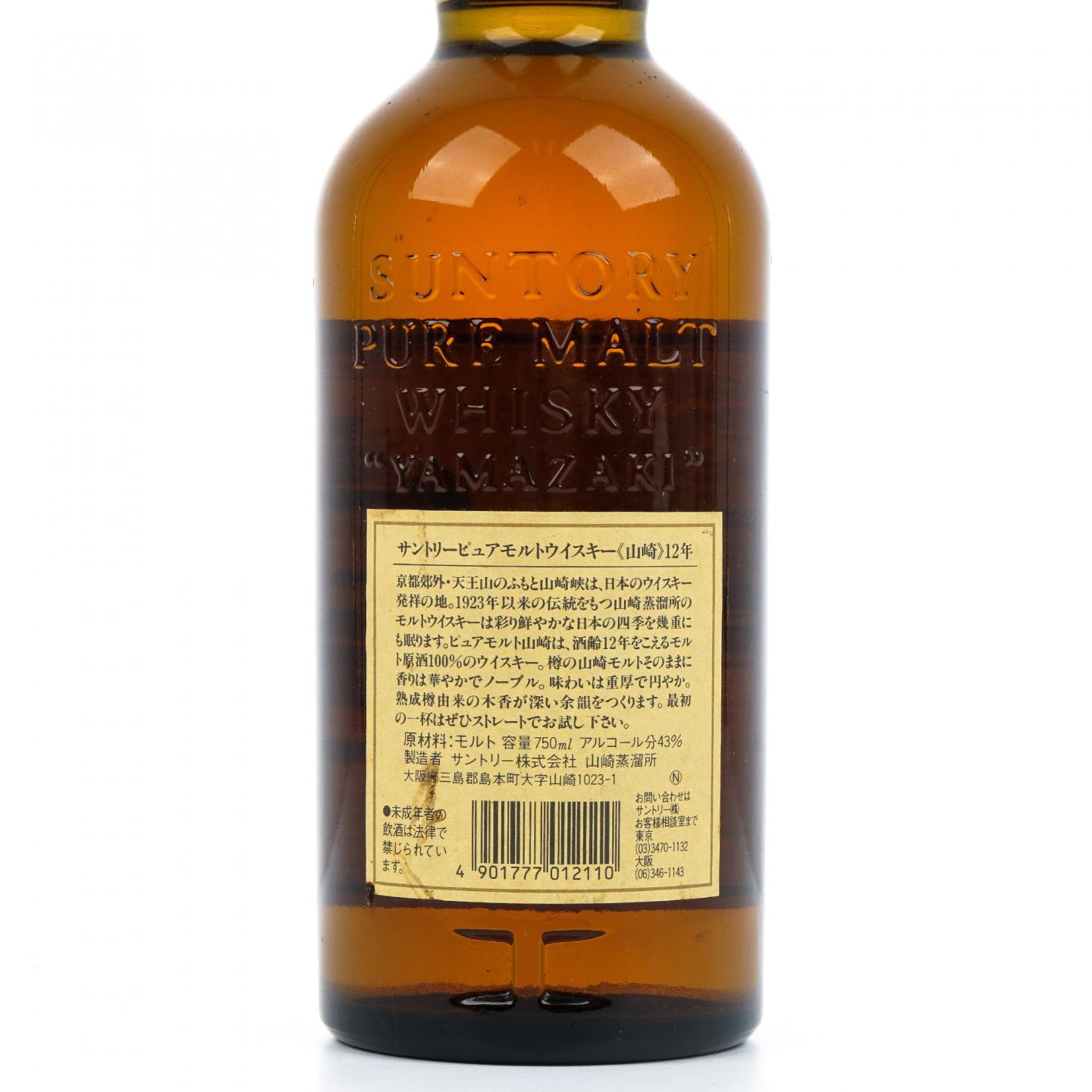 山崎 12年 金花标 纯麦 750ml