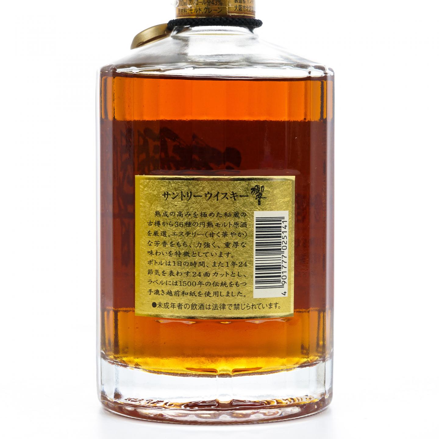响 金花标 金挂件 700ml 43%