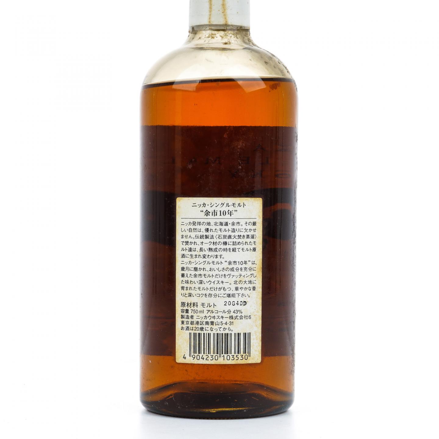 余市 10年 原酒 750ml