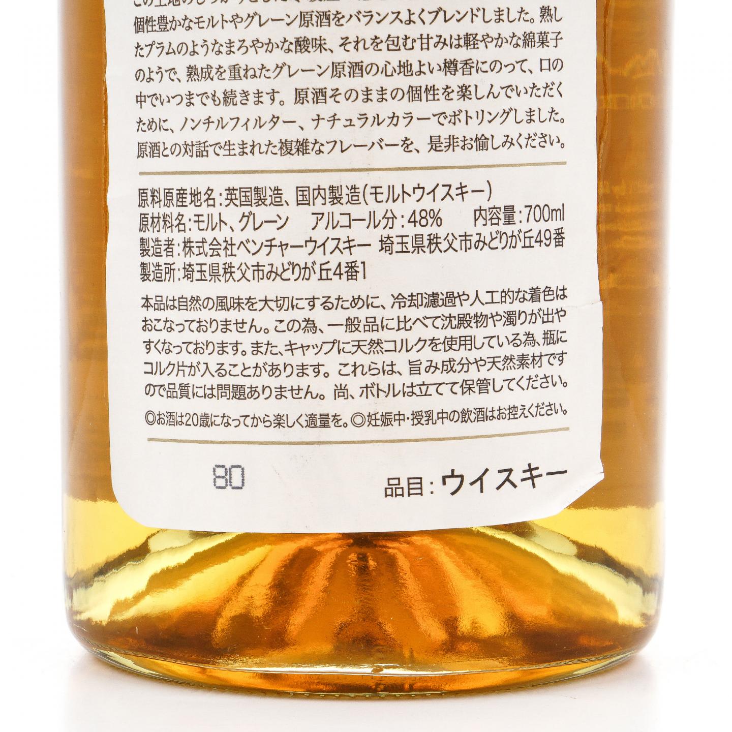 秩父 Ichiro's Malt & Grain 蓝叶 世界调和 48%Vol.