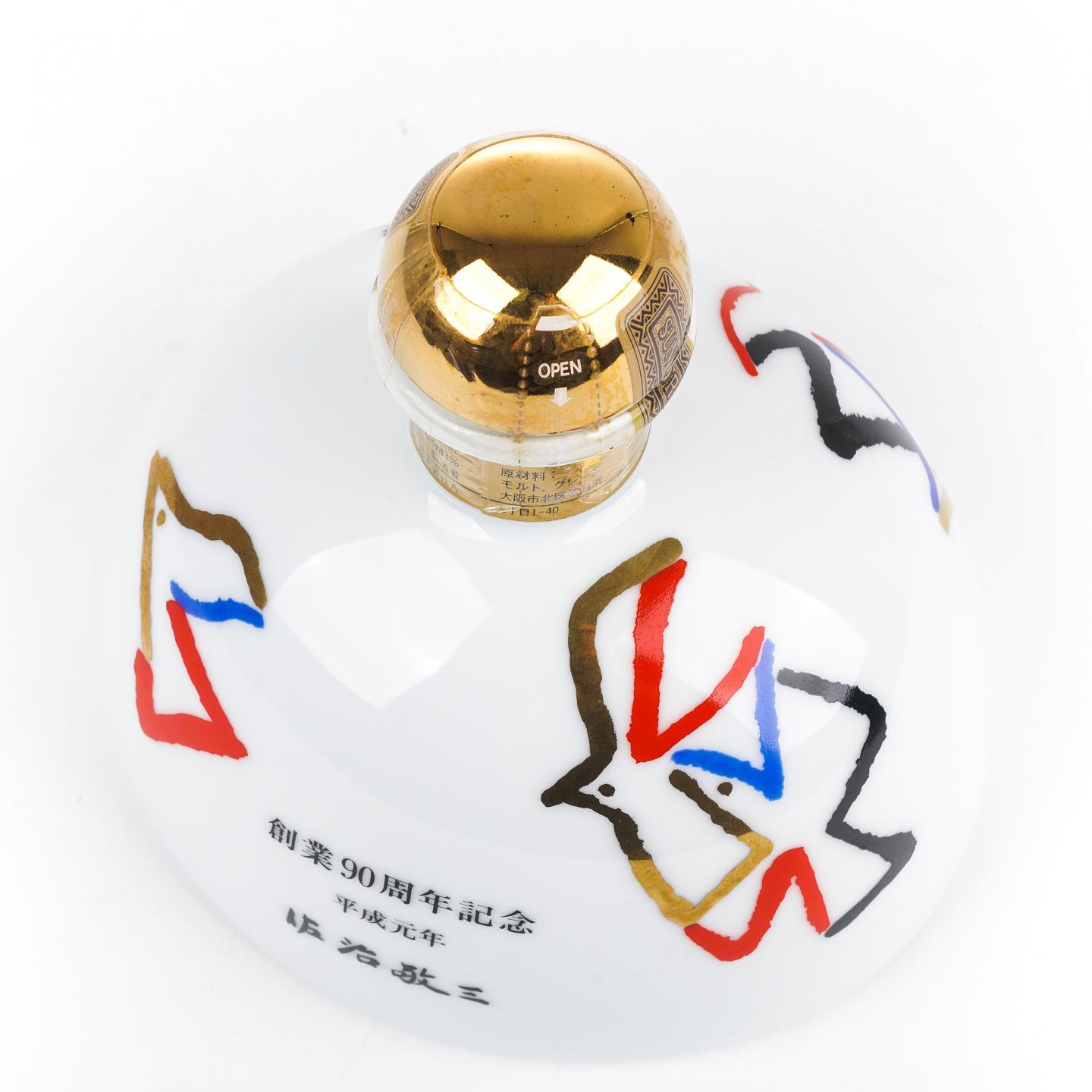 三得利佐治敬三创业90周年纪念限定版720ml_大拍-酒虫网