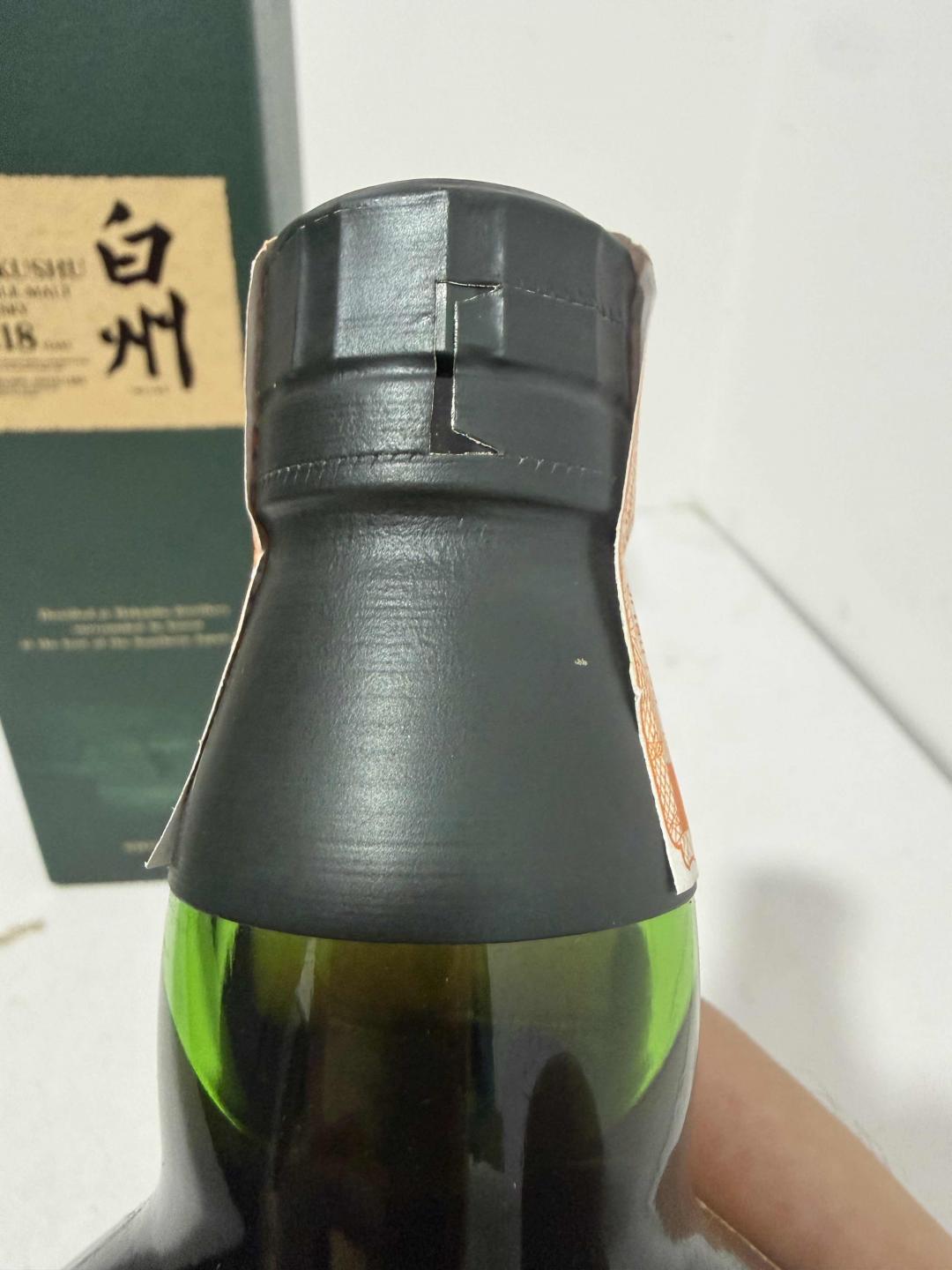 白州18年旧版