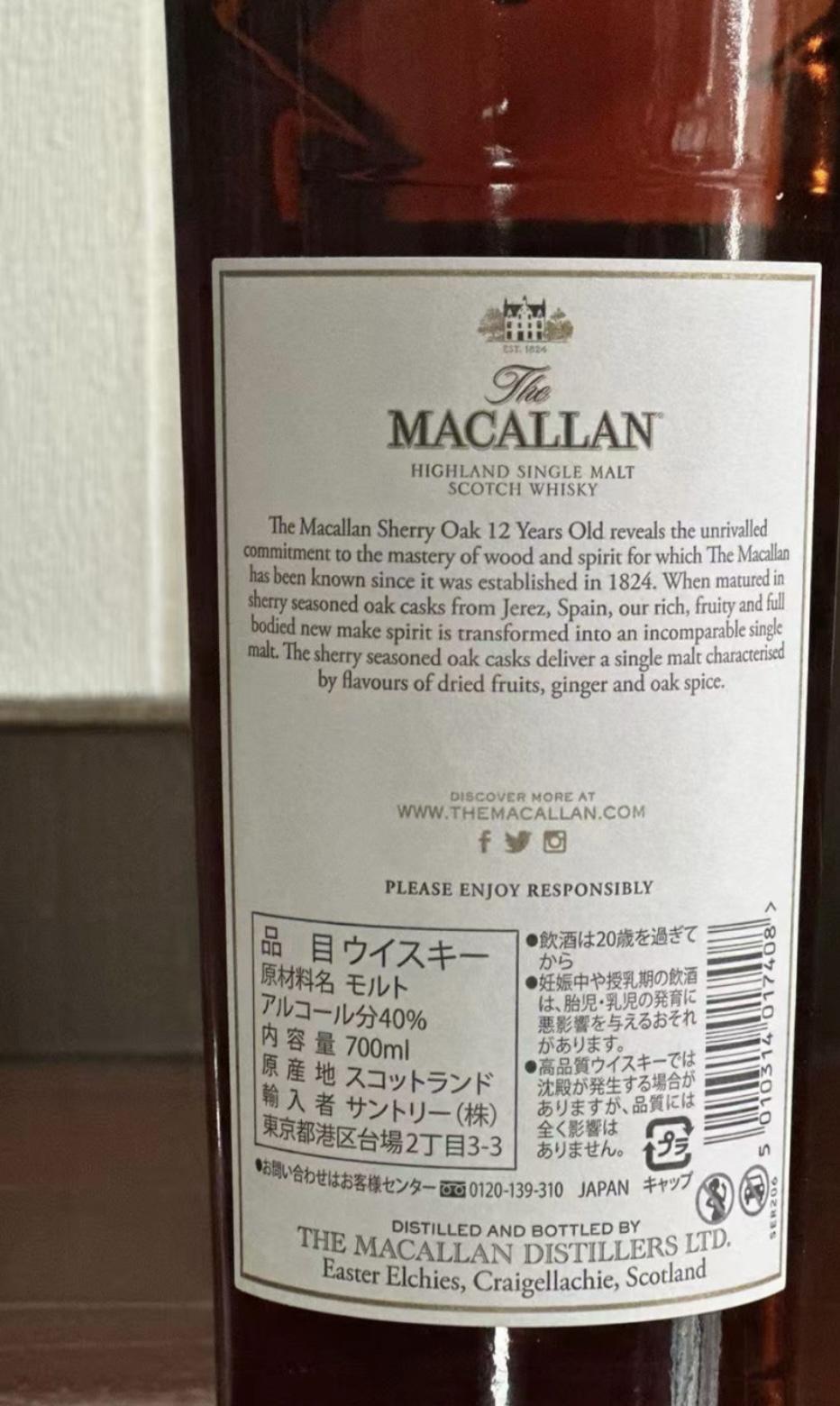 老版本麦卡伦12黑盒