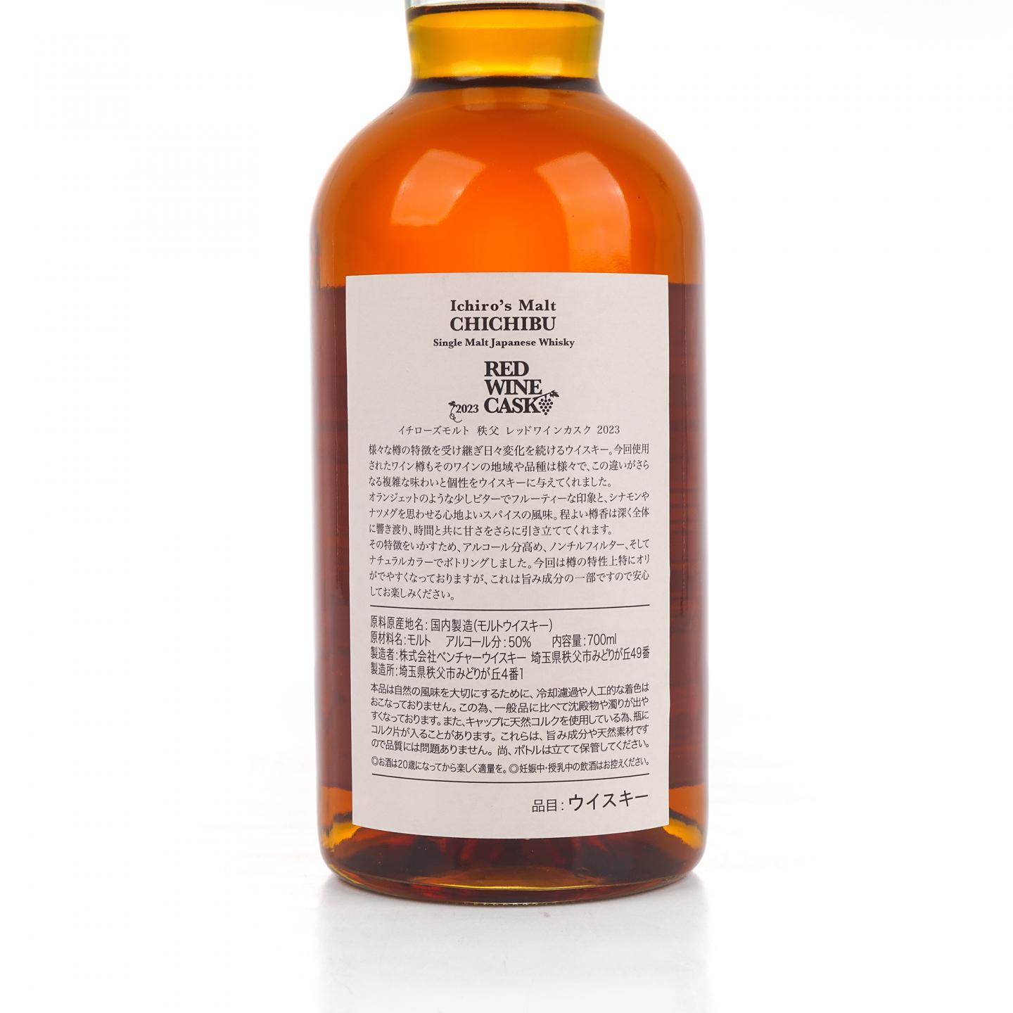 秩父 2023 红酒桶 50% 700ml
