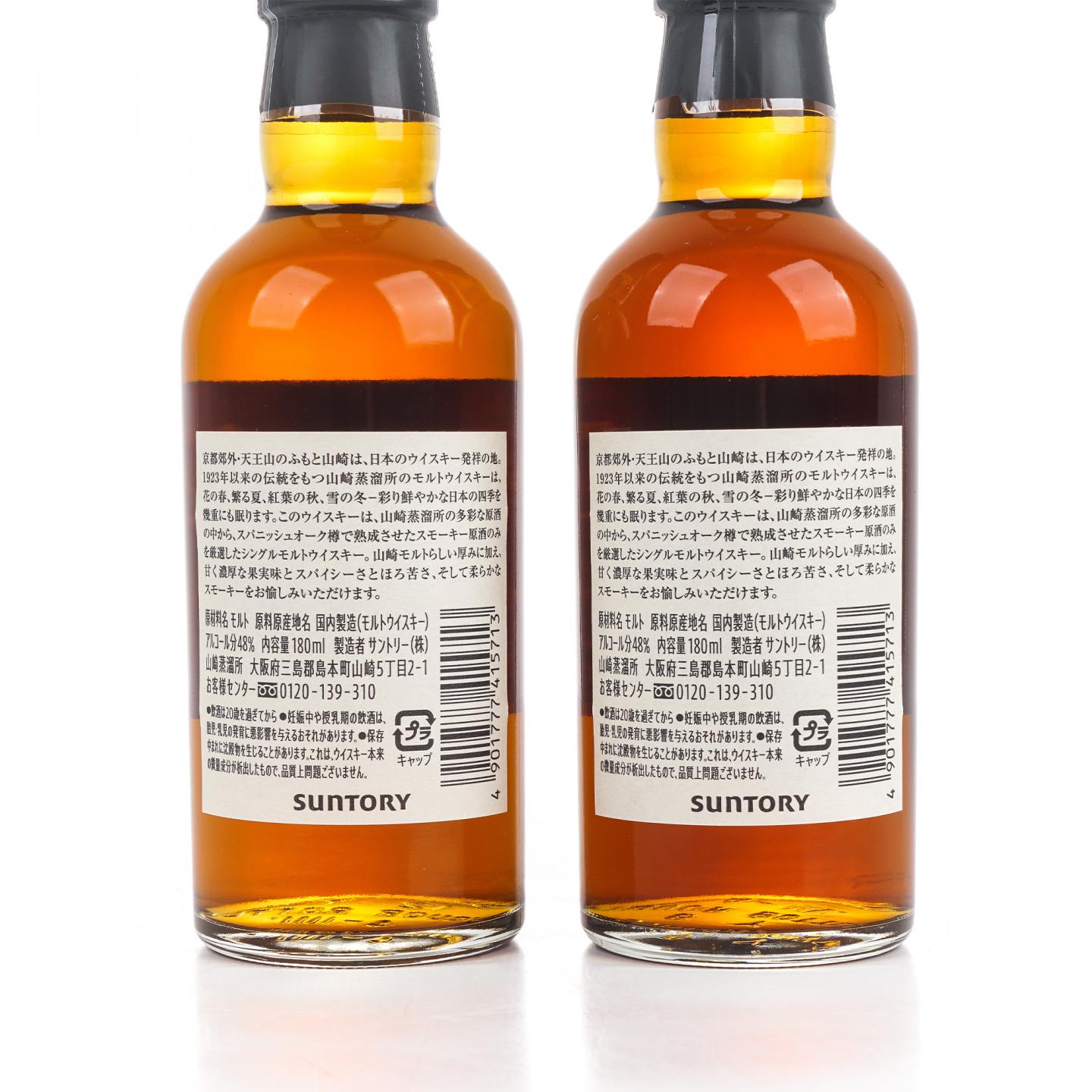 【中样】山崎蒸馏所限定 Peated Malt 2支组*180ml
