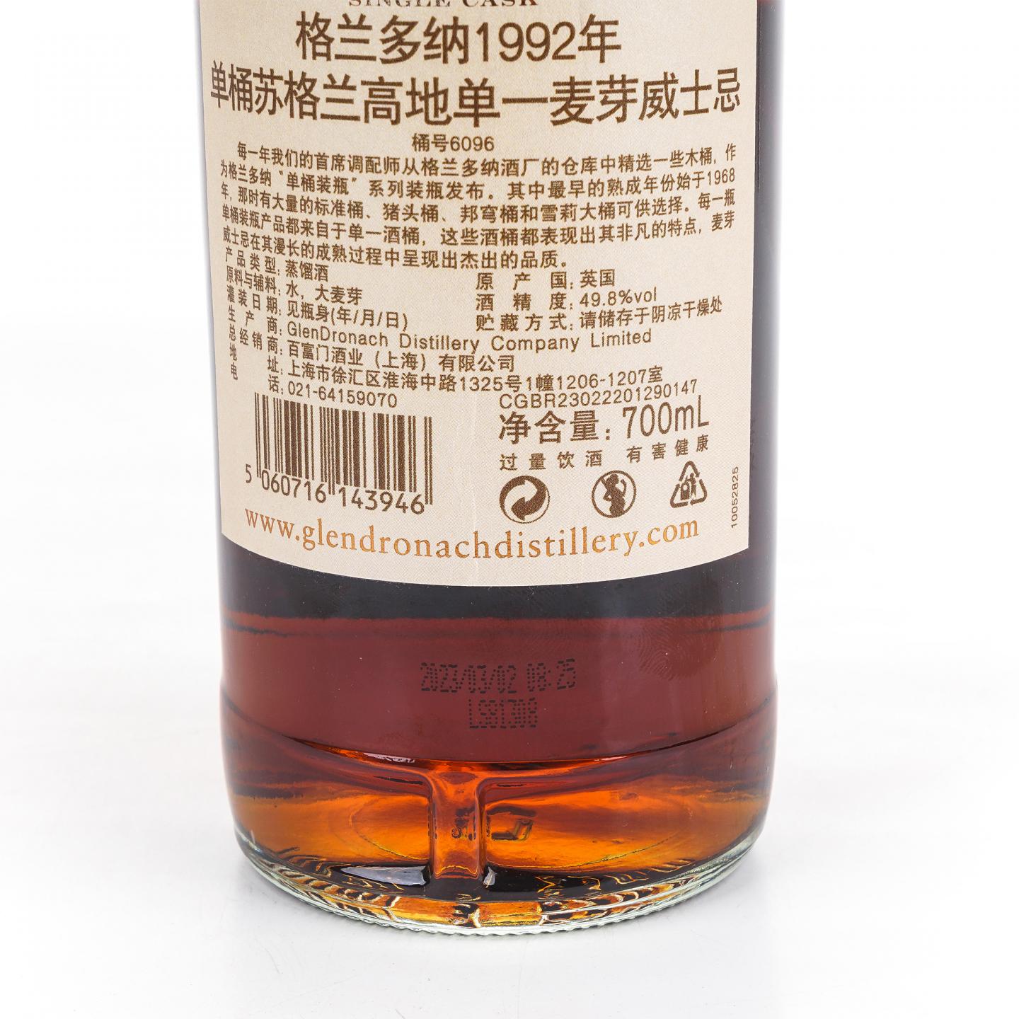 格兰多纳 29年 1992-2023 单桶#6096 行货