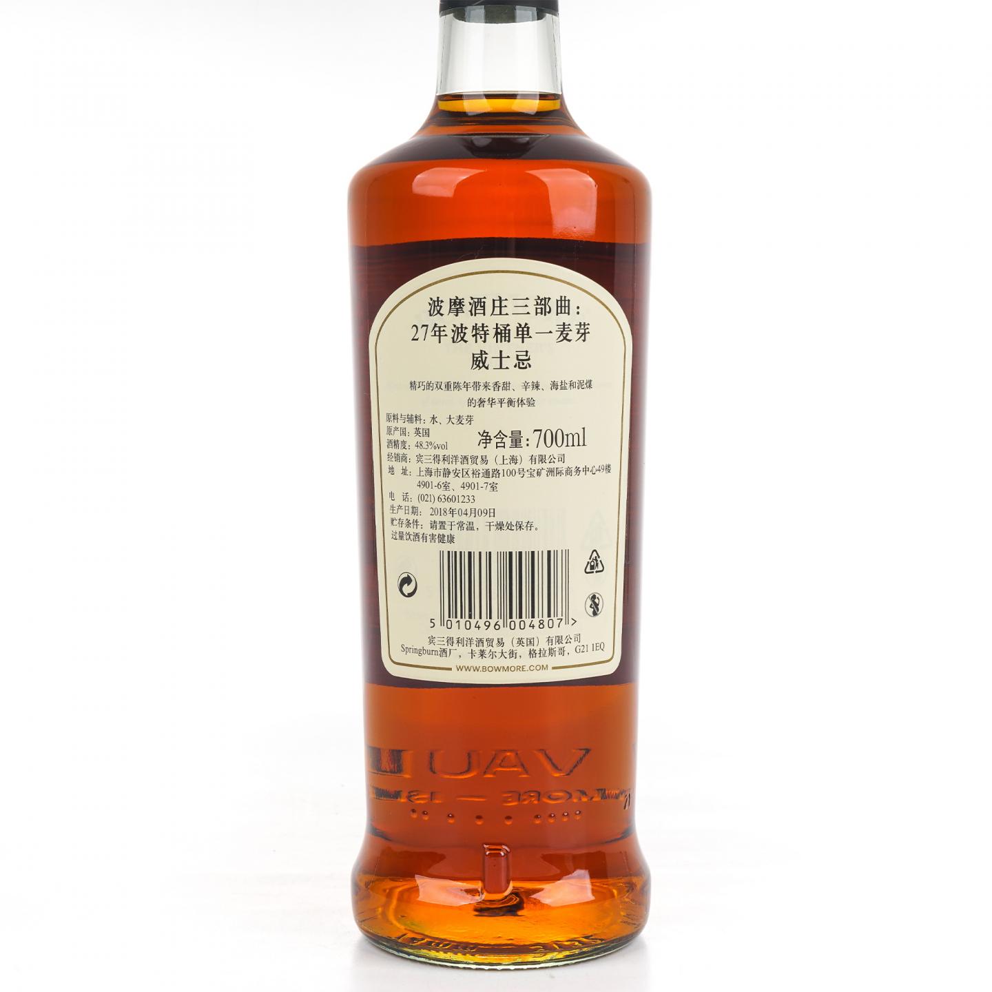 波摩 27年 2018 酒庄三部曲之三 Port Cask 行货