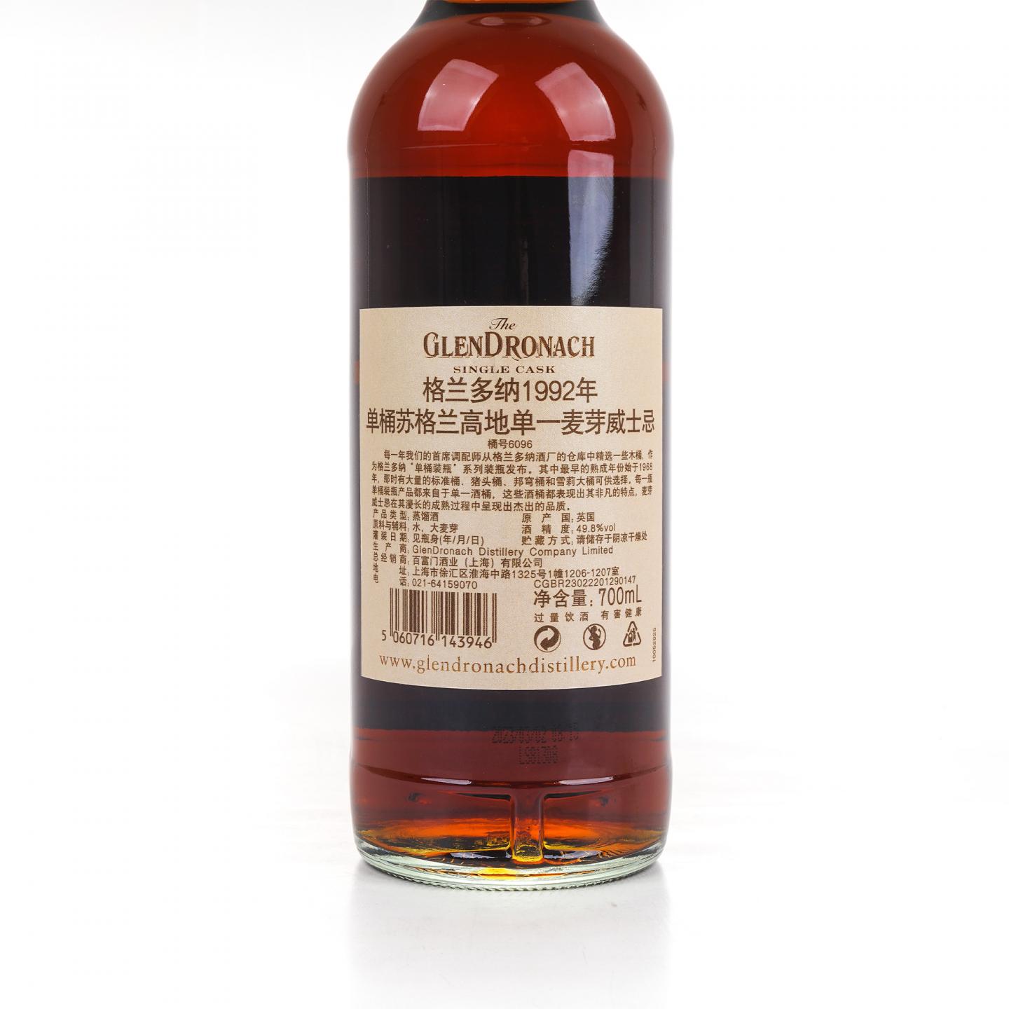 格兰多纳 29年 1992-2023 单桶#6096 行货 700ml