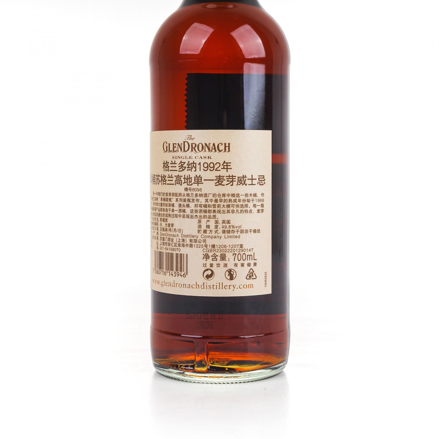 格兰多纳 29年 1992-2023 单桶#6096 行货 700ml