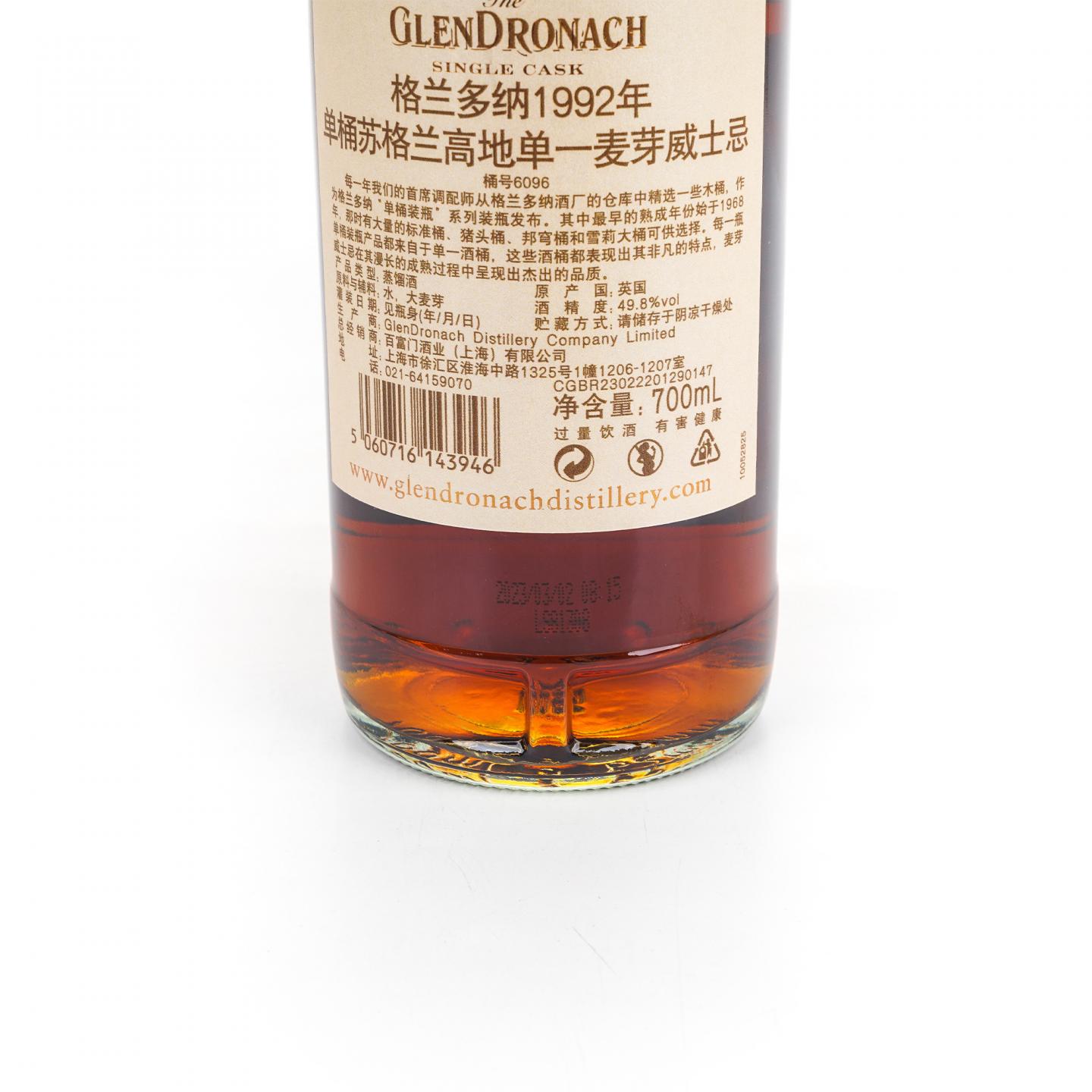 格兰多纳 29年 1992-2023 单桶#6096 行货 700ml
