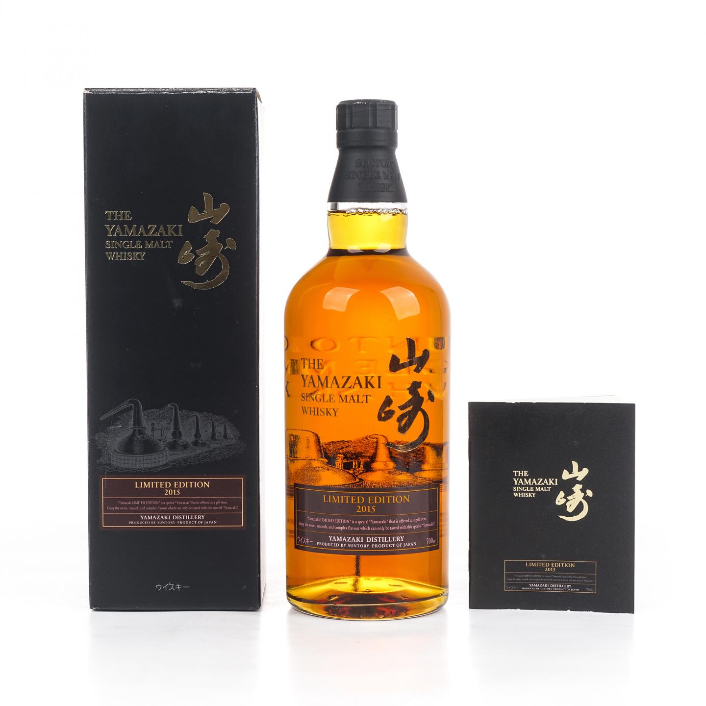 山崎 2015 年度限量版 700ml