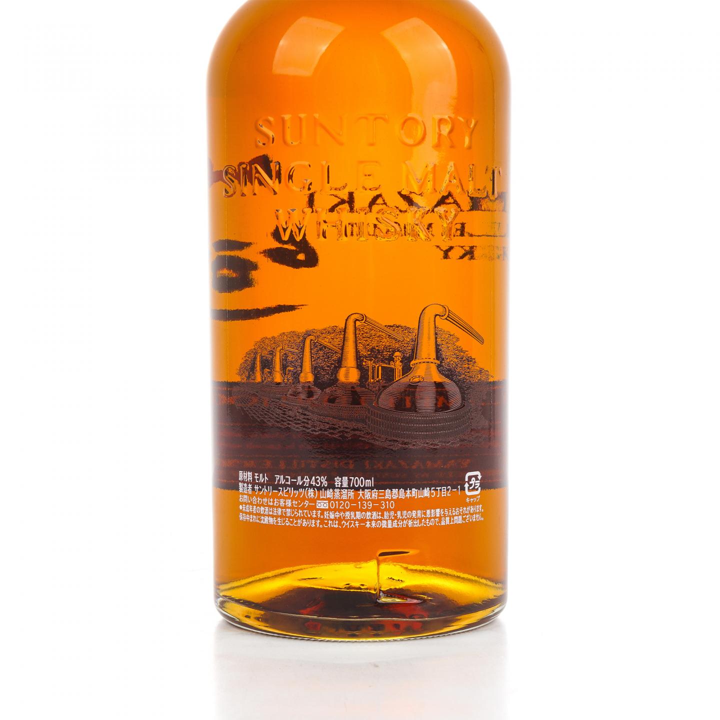 山崎 2015 年度限量版 700ml
