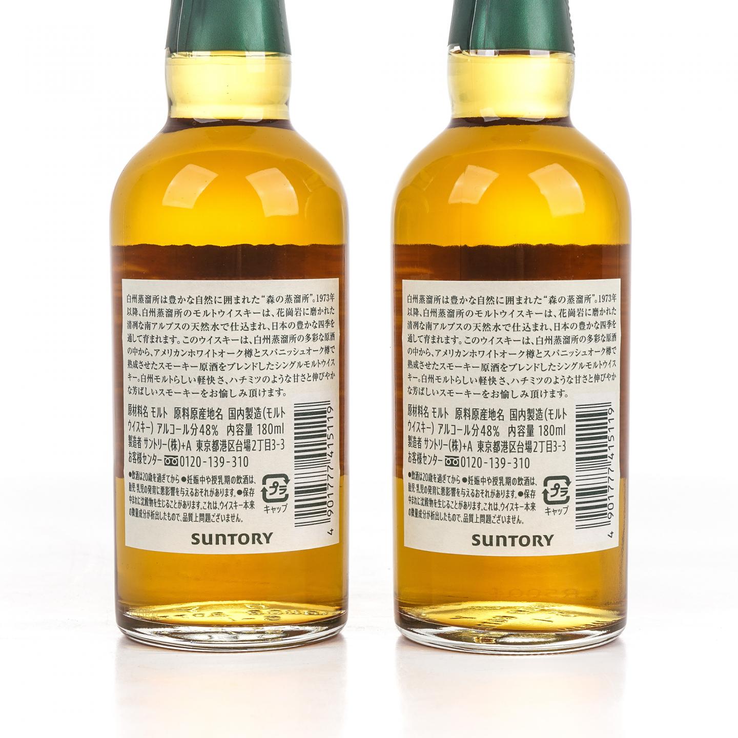 【中样】白州蒸馏所限定 180ml 2瓶组