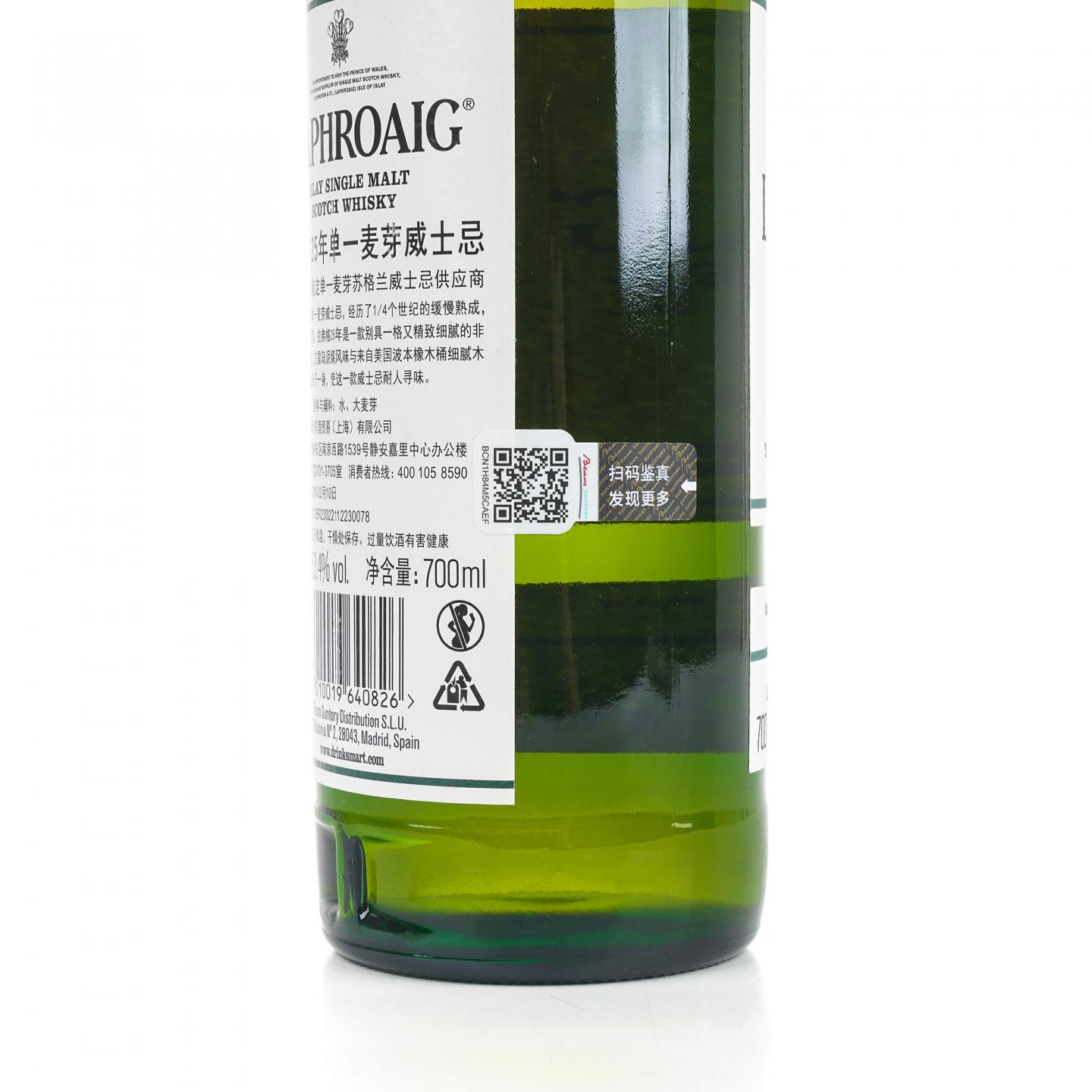拉弗格 25年 桶强 53.4%Vol.