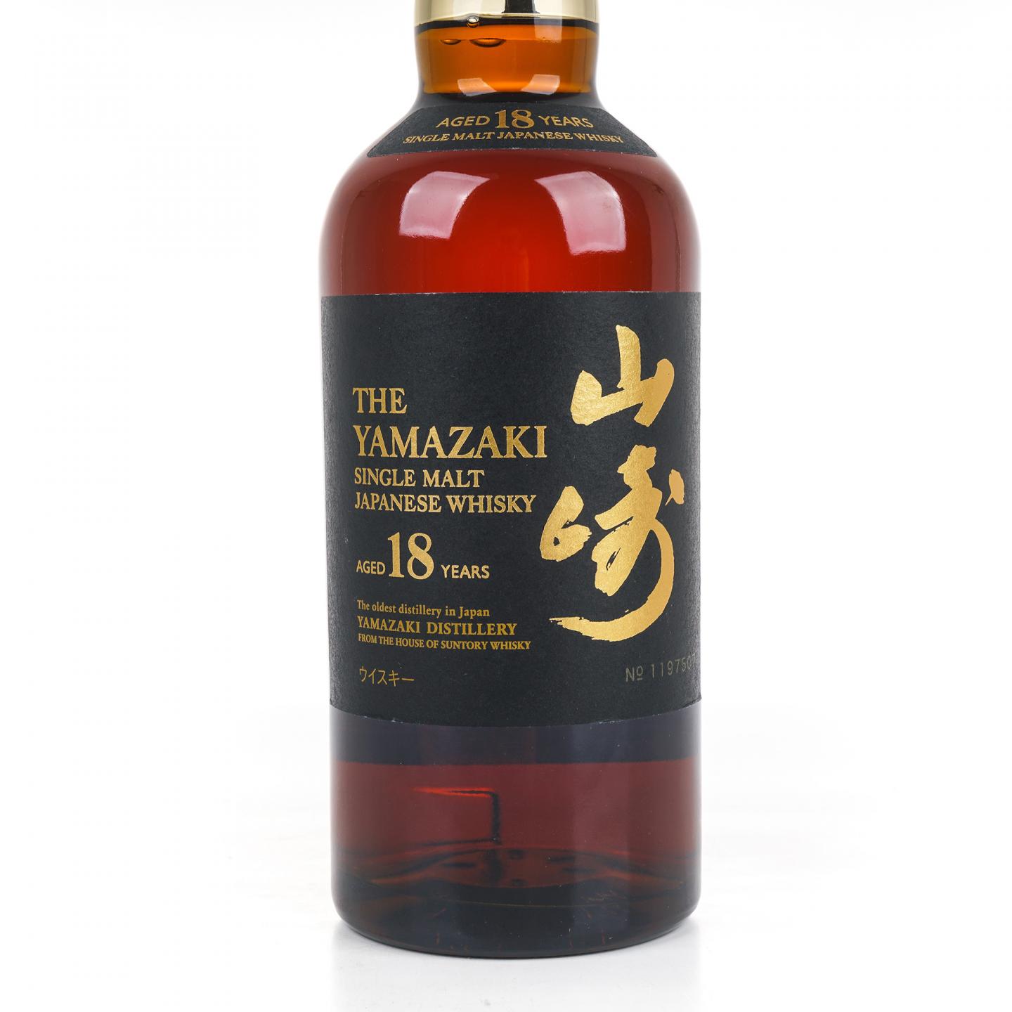 山崎 18年 金字黑标 No.1197507